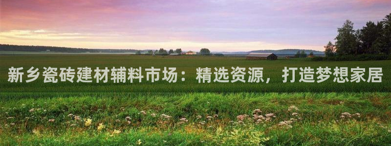 杏鑫平台提供