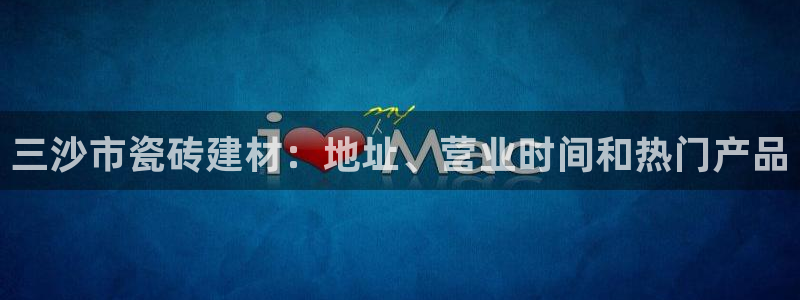 杏鑫娱乐多少年了