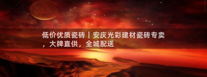 杏鑫代理注册平台