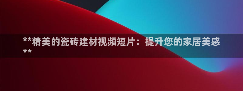 杏鑫娱乐官网下载