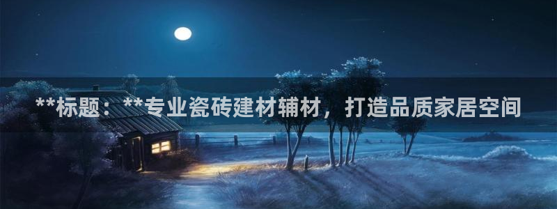 杏鑫平台官方网站