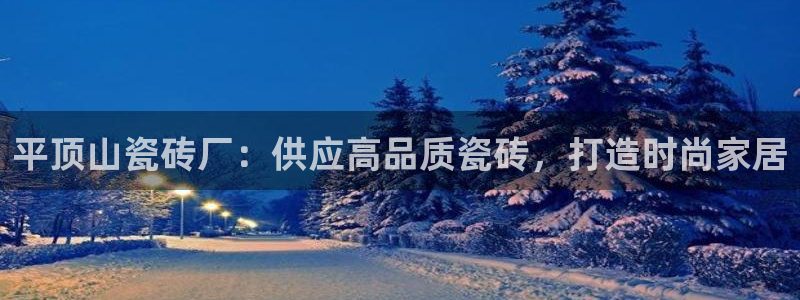 杏鑫平台代理