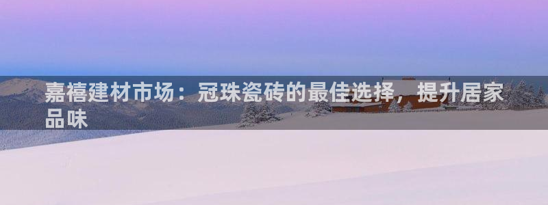 杏鑫娱乐负责人
