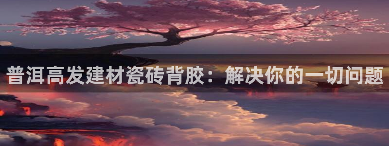 杏鑫平台登录地址