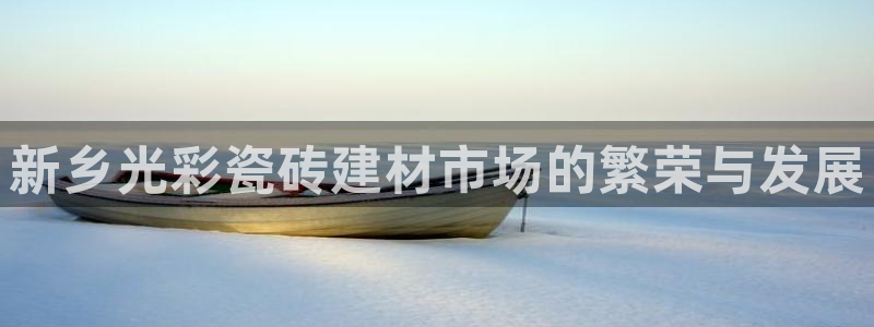 杏鑫平台线路测速