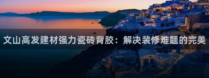 杏鑫注册登录平台是什么